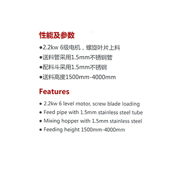 螺杆上料机-详情.jpg